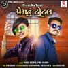 Download track Mari Janu Nai Bole To Mane Radu Radu Thay