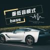 Download track 低音大马力