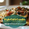 Download track Cozy Bistro Afternoon