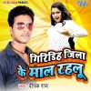 Download track Giridih Jila Ke Maal Rahlu