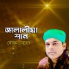 Download track Shahjalal Allar Oli