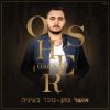 Download track עיר תחתית