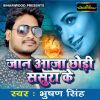 Download track Saiya Mor Mota Gaile