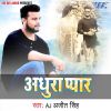 Download track Othawa Ke Rashwa Chushat Raha