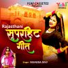 Download track Injan Ki Seeti Mein Man Dole