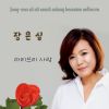 Download track 아리쓰리 사랑 Ali Sseuli Salang (Instrumental)