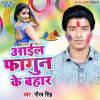 Download track Khele Aail Karib Se