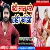 Download track Tu Chhapra Ki Rani