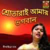 Download track Amar Baba