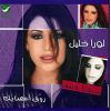 Download track Ya Maadeb El Reeyan