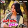 Download track Chait Me Ai Piya Ghare