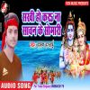 Download track Karana Sawan Ke Somari