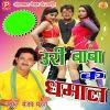 Download track Roti Na Kuchai Hamke Sut Chahi