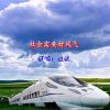 Download track 社会需要好风气