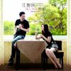 Download track Love In Autumn Tale