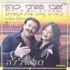 Download track מוכרת הפרחים