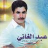 Download track Matghirawam Arahbab