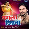 Download track Dil Ke Bhitariya