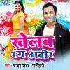 Download track Bhada Pe Bhatar Khojeli