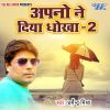 Download track Tere Bin Jina Nahi