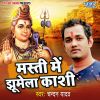 Download track Hamar Bhole Baba