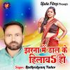 Download track Jharna Me Daal Ke Hilawa Ho