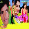 Download track Uhe Bhatar Ho Gail