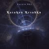 Download track Rasakan Resahku