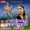 Download track Baisa Manave Raav Ra Bhar Bhar Moti Thal Bhairu