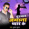 Download track Chhut Gail Piyawa Ke Sath Re