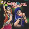 Download track Banni Mahri Nachni Hoti