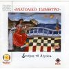 Download track ΈΤΣΙ ΝΑ Μ' ΑΚΟΥΜΠΑΕΙ Η ΜΟΥΣΙΚΗ 