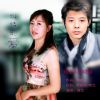 Download track 纠结的爱 (伴奏)