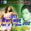 Download track Gori Mood Banalba