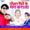 Download track Tohar Piye Ke Man Karta