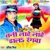 Download track Chadhal Fagunawa Ba