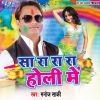 Download track Holi Me Bhatar Sadhuaiel