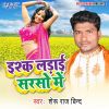 Download track Ishq Ladai Sarso Me