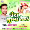 Download track Chanda Chumma Deda