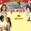 Download track Patli Kamriya