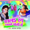 Download track Hilata Khatiya Holi Me