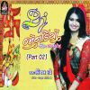 Download track Pela Chandina Rupiya Chaltata