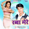 Download track Tu Hi Bata De Rabba Mere