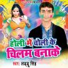 Download track Pichkari Khojatiya Bariyar