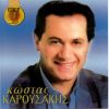 Download track ΜΟΝΟΠΩΛΕΙΣ ΤΟΝ ΕΡΩΤΑ ΜΟΥ