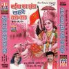 Download track Kholo Aakh Patan Devi