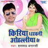 Download track Daga Kahe Kailu Pyar Me