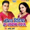 Download track Bhatar Bina Sejiya Lagata Khali