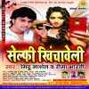 Download track Dilwar Ke Bichhudal Se