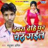 Download track Ka Kahi Katna Pyar Ho Gail